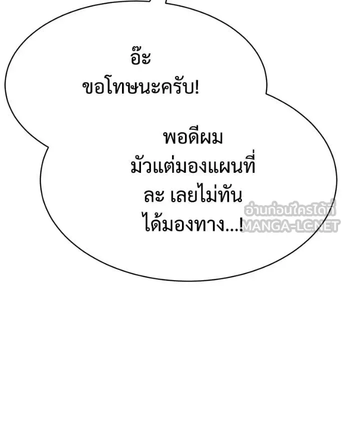 Baek XX แบคXX ตอนที่ 154 หน้า 215