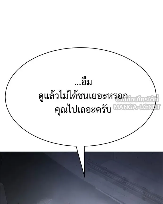 Baek XX แบคXX ตอนที่ 154 หน้า 216