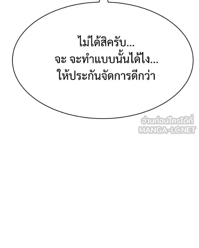 Baek XX แบคXX ตอนที่ 154 หน้า 218