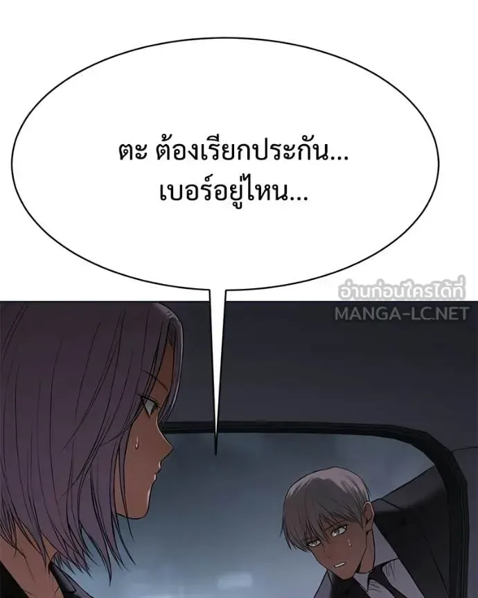 Baek XX แบคXX ตอนที่ 154 หน้า 219