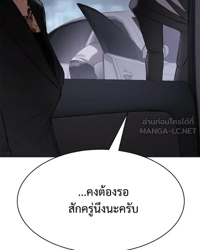 Baek XX แบคXX ตอนที่ 154 หน้า 220