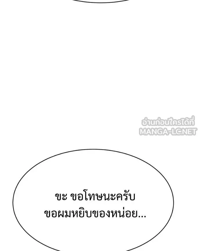 Baek XX แบคXX ตอนที่ 154 หน้า 221