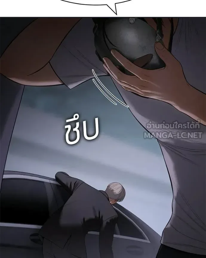 Baek XX แบคXX ตอนที่ 154 หน้า 222