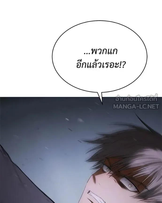 Baek XX แบคXX ตอนที่ 154 หน้า 228