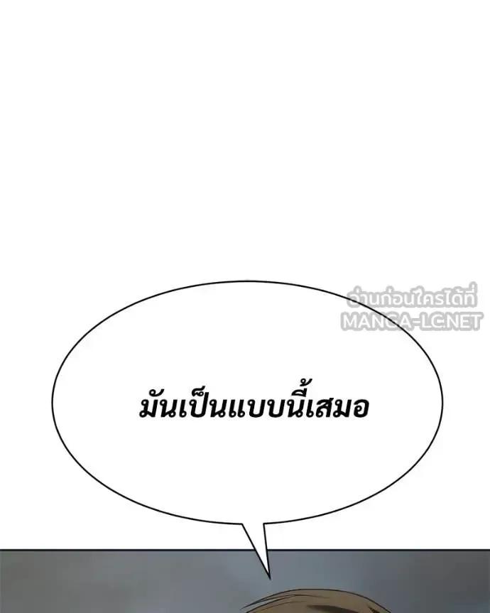 Baek XX แบคXX ตอนที่ 154 หน้า 23