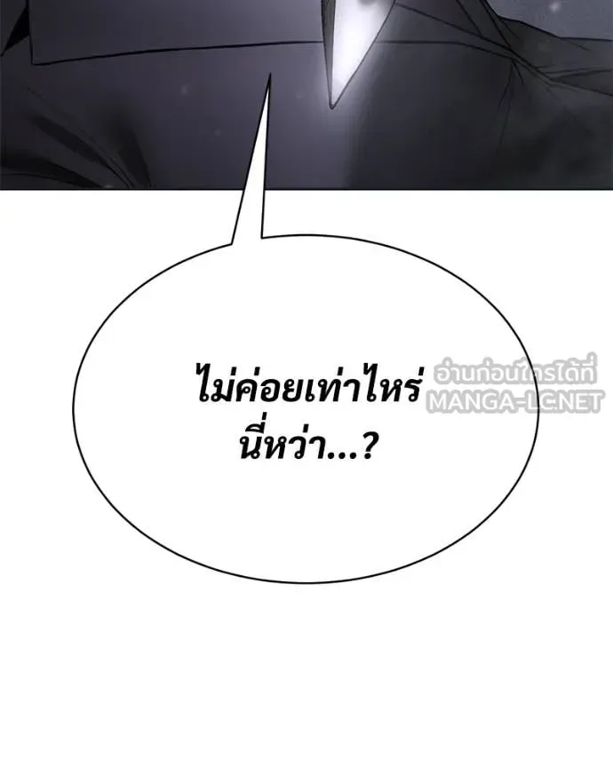 Baek XX แบคXX ตอนที่ 154 หน้า 234