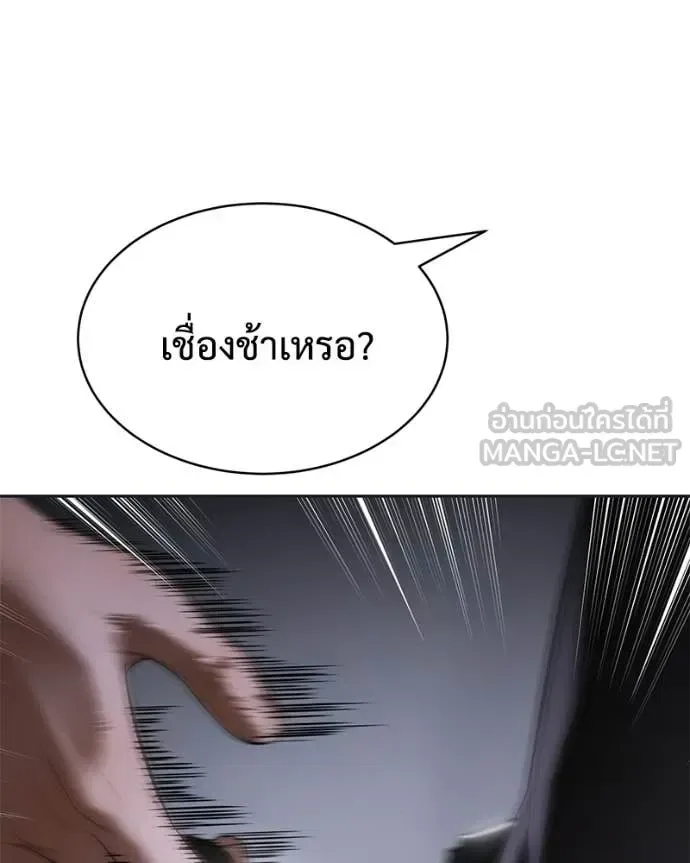 Baek XX แบคXX ตอนที่ 154 หน้า 235