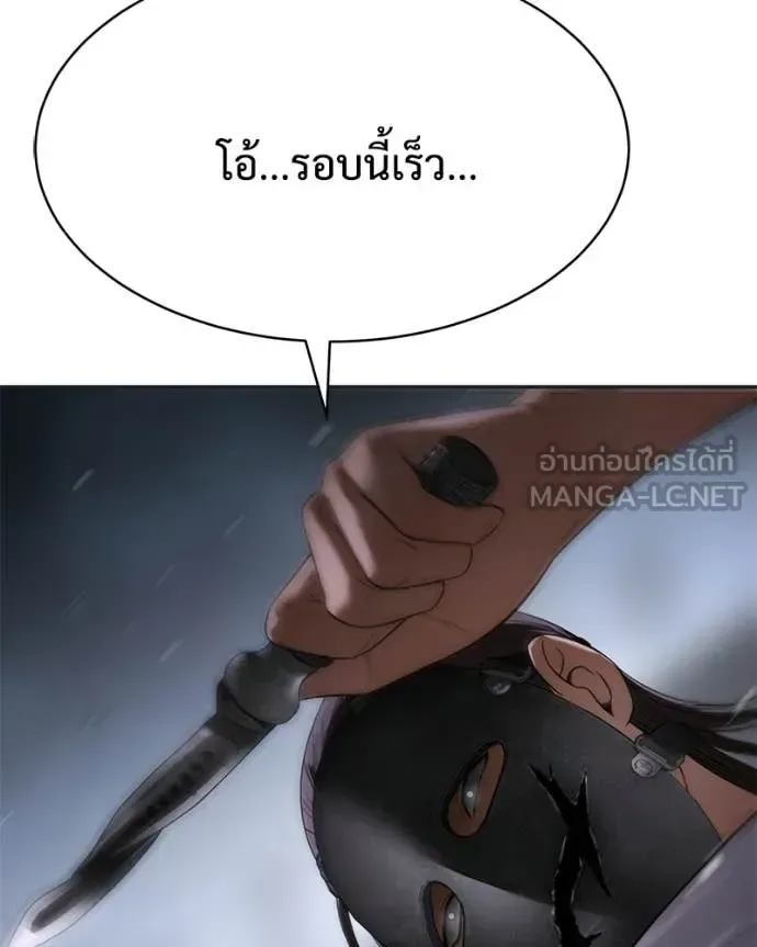 Baek XX แบคXX ตอนที่ 154 หน้า 239
