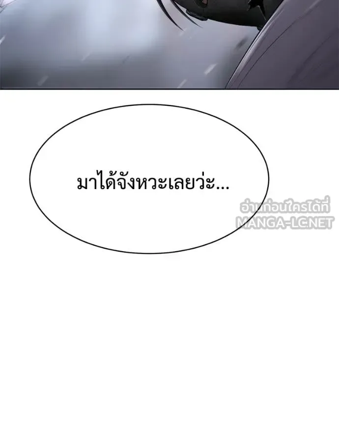 Baek XX แบคXX ตอนที่ 154 หน้า 240