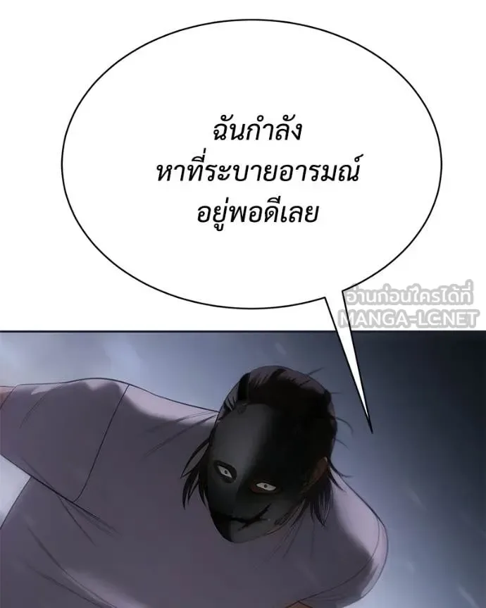 Baek XX แบคXX ตอนที่ 154 หน้า 243