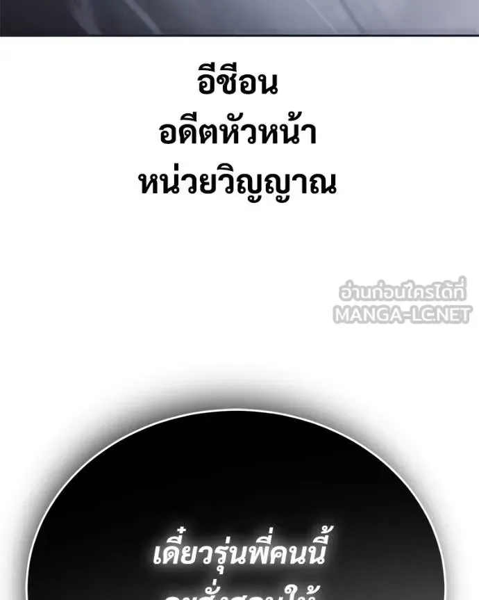 Baek XX แบคXX ตอนที่ 154 หน้า 245