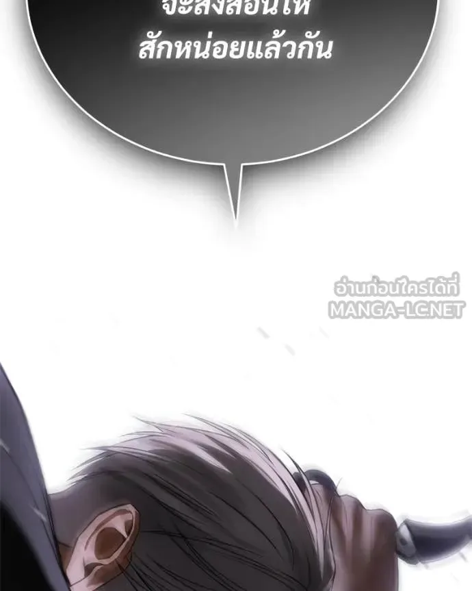 Baek XX แบคXX ตอนที่ 154 หน้า 246
