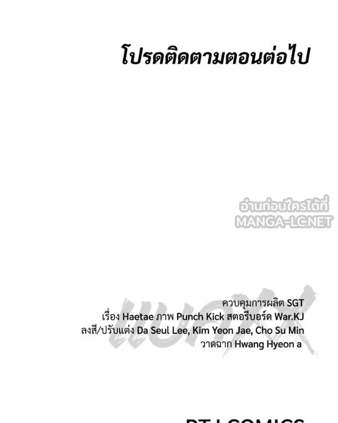 Baek XX แบคXX ตอนที่ 154 หน้า 249