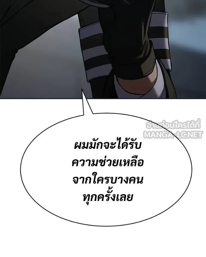 Baek XX แบคXX ตอนที่ 154 หน้า 25