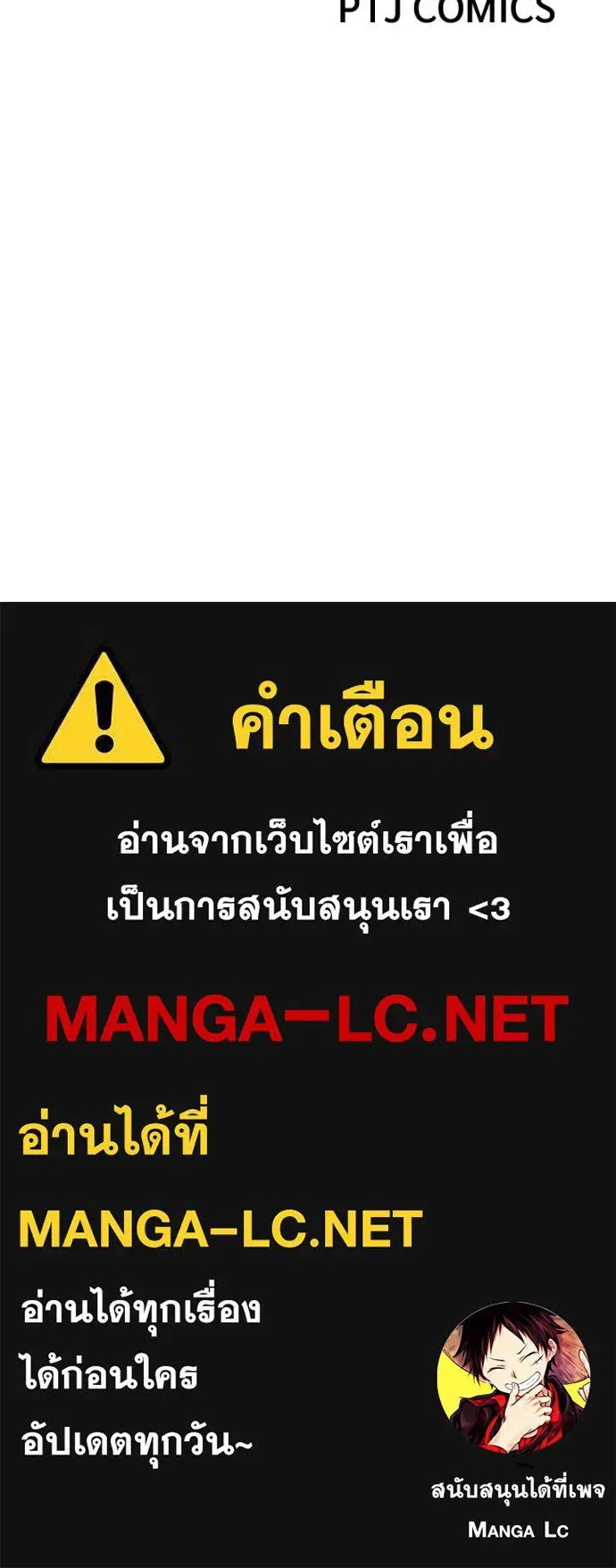 Baek XX แบคXX ตอนที่ 154 หน้า 250