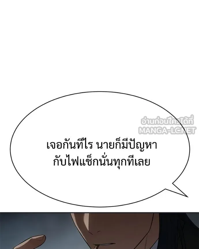 Baek XX แบคXX ตอนที่ 154 หน้า 30