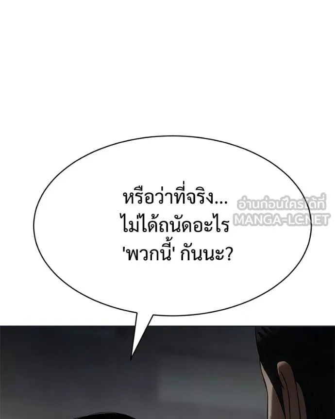 Baek XX แบคXX ตอนที่ 154 หน้า 32