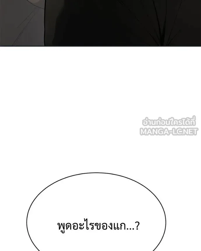 Baek XX แบคXX ตอนที่ 154 หน้า 34