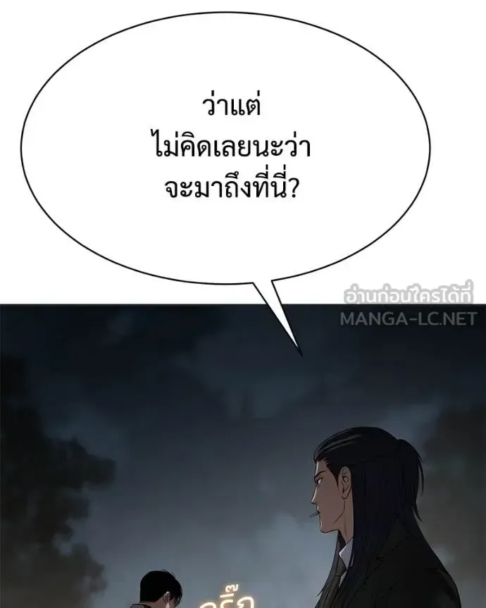 Baek XX แบคXX ตอนที่ 154 หน้า 37
