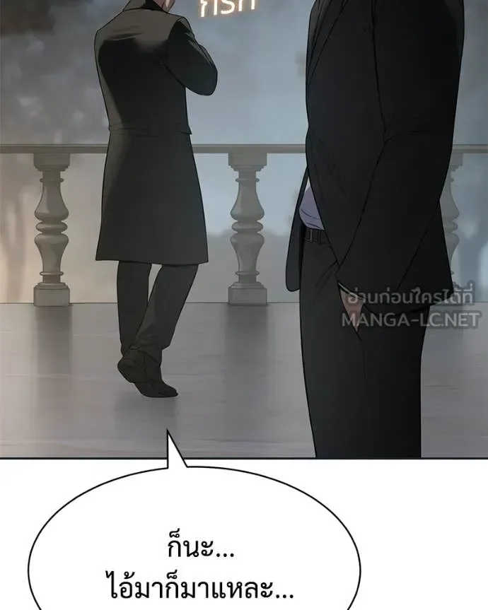 Baek XX แบคXX ตอนที่ 154 หน้า 38