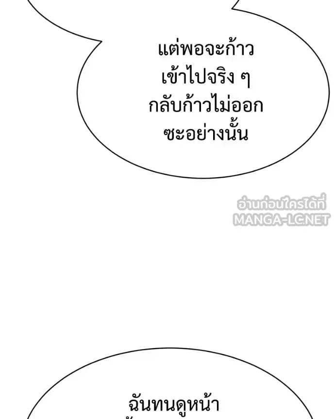 Baek XX แบคXX ตอนที่ 154 หน้า 39
