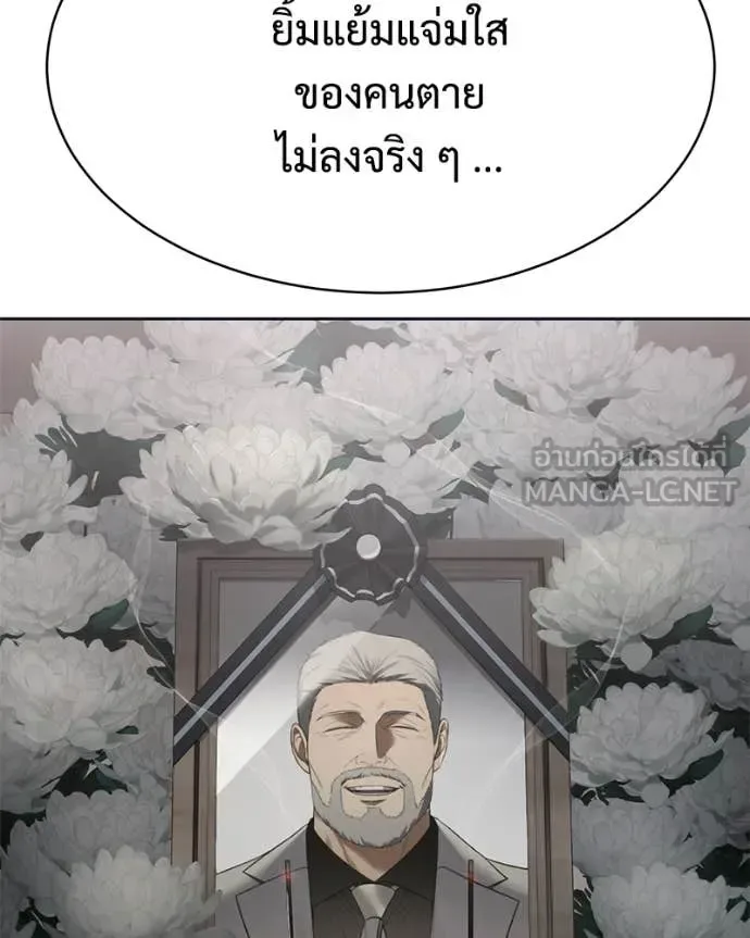 Baek XX แบคXX ตอนที่ 154 หน้า 40