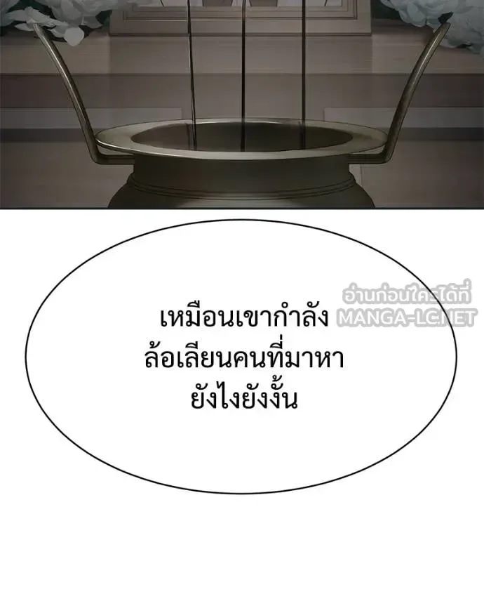 Baek XX แบคXX ตอนที่ 154 หน้า 41