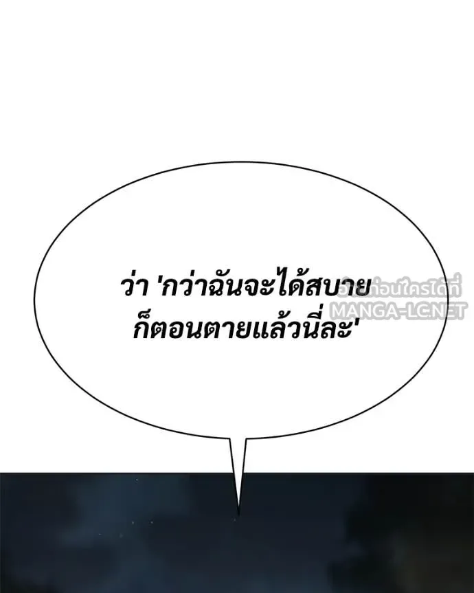 Baek XX แบคXX ตอนที่ 154 หน้า 42