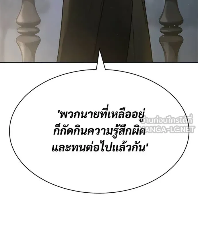 Baek XX แบคXX ตอนที่ 154 หน้า 44
