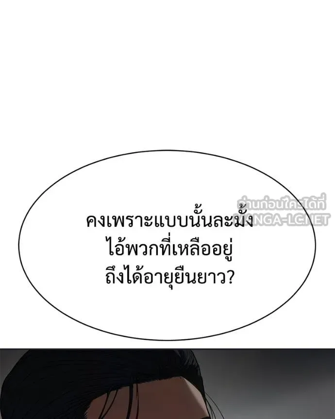 Baek XX แบคXX ตอนที่ 154 หน้า 45