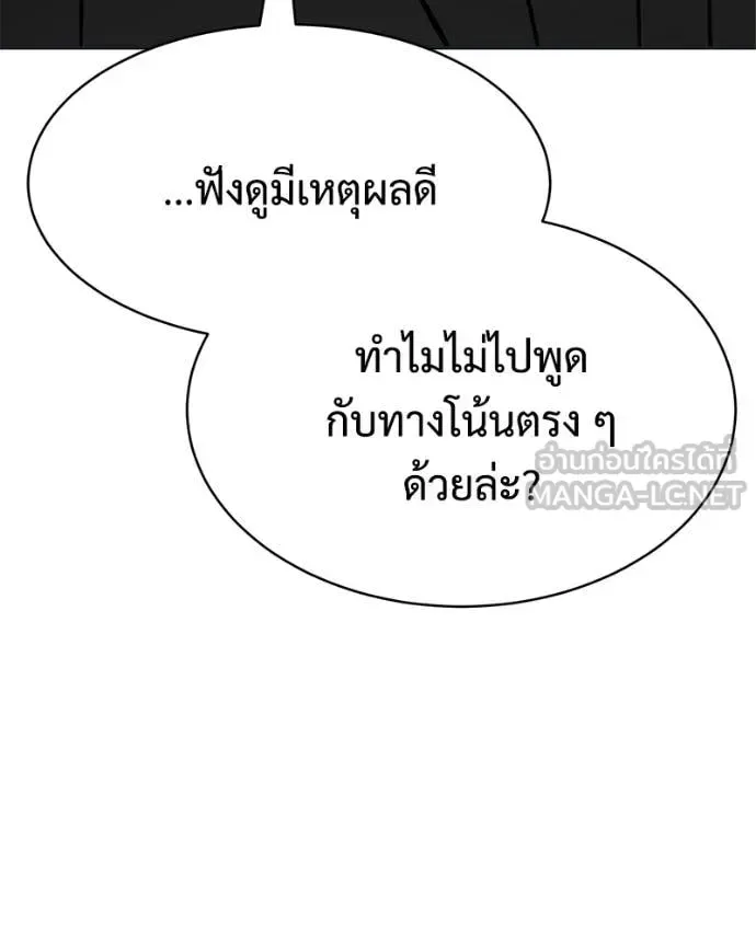 Baek XX แบคXX ตอนที่ 154 หน้า 47