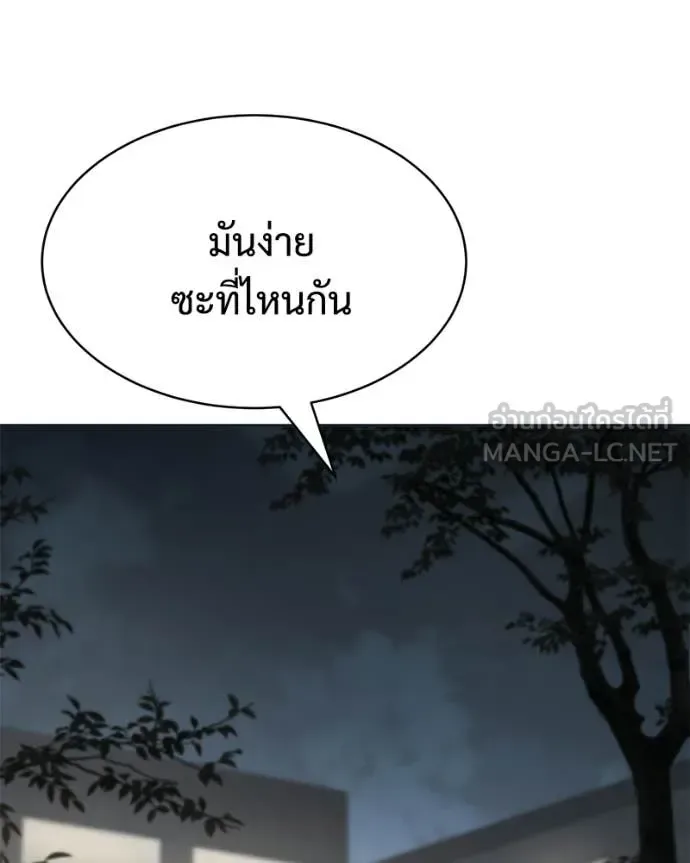 Baek XX แบคXX ตอนที่ 154 หน้า 48