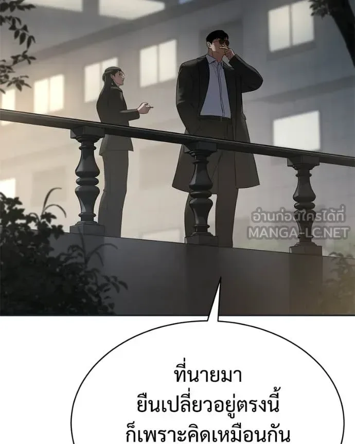Baek XX แบคXX ตอนที่ 154 หน้า 49