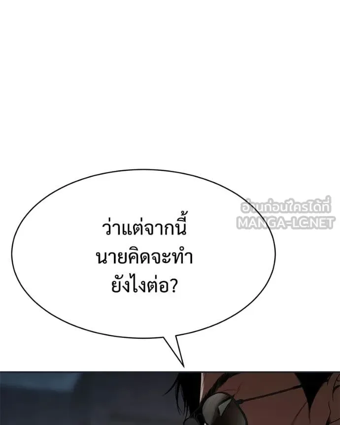 Baek XX แบคXX ตอนที่ 154 หน้า 52