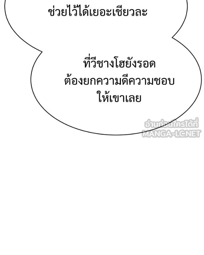 Baek XX แบคXX ตอนที่ 154 หน้า 57