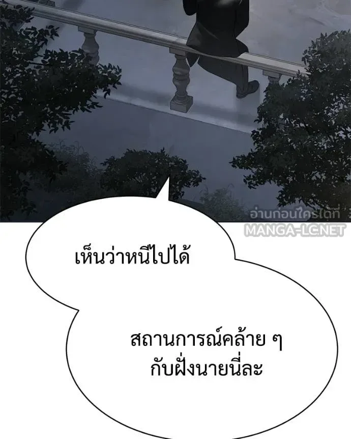Baek XX แบคXX ตอนที่ 154 หน้า 59