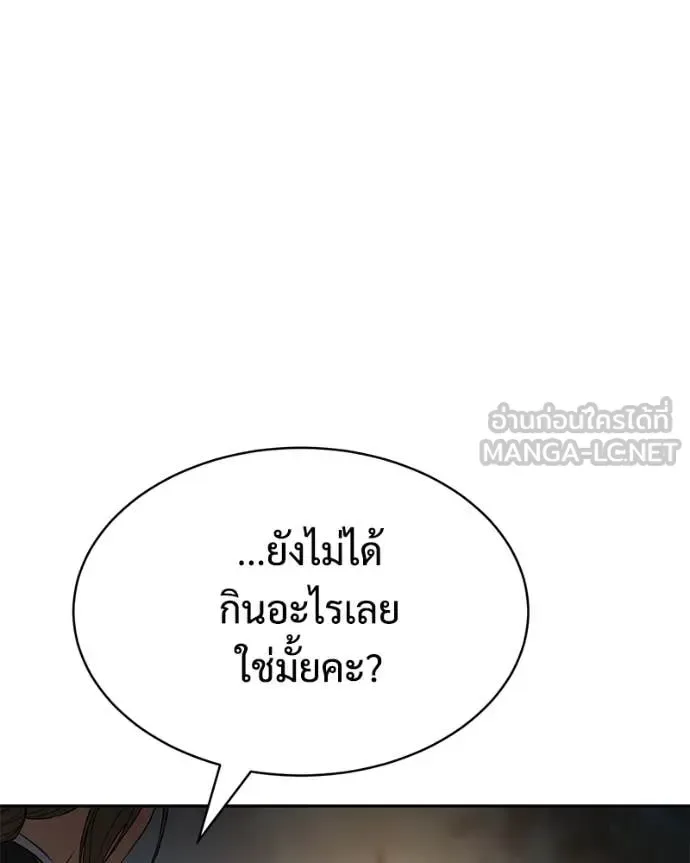 Baek XX แบคXX ตอนที่ 154 หน้า 6