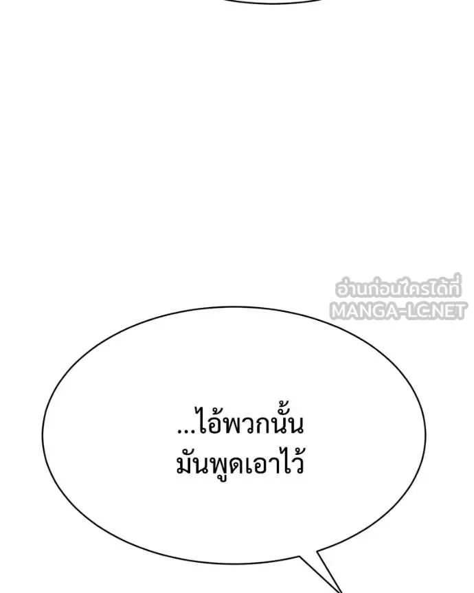 Baek XX แบคXX ตอนที่ 154 หน้า 60