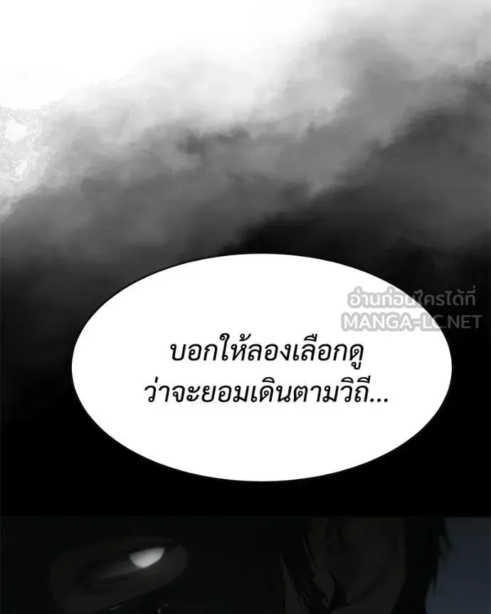 Baek XX แบคXX ตอนที่ 154 หน้า 62