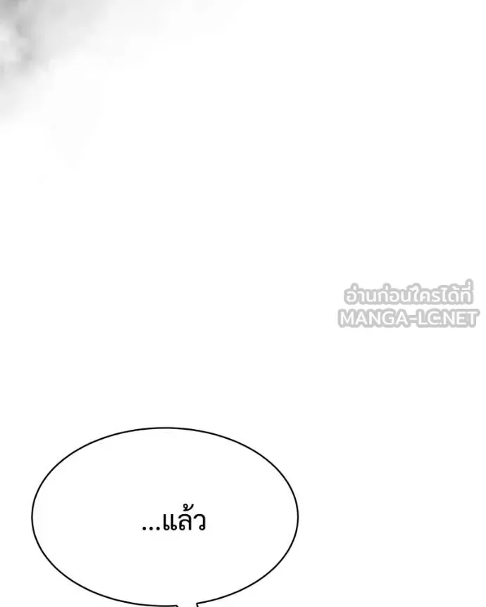 Baek XX แบคXX ตอนที่ 154 หน้า 68