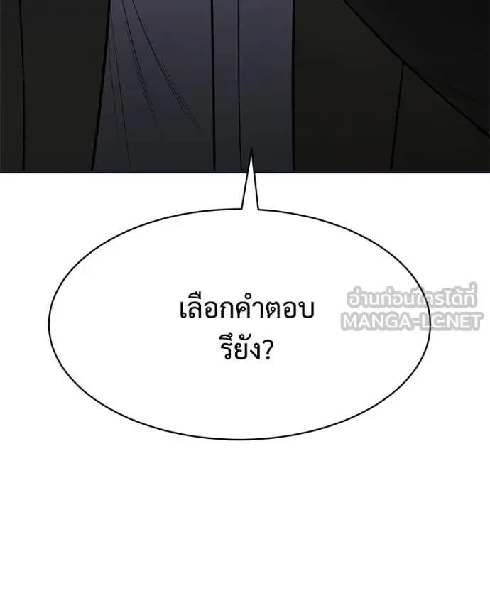 Baek XX แบคXX ตอนที่ 154 หน้า 70