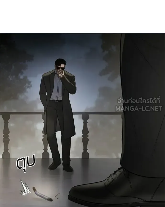 Baek XX แบคXX ตอนที่ 154 หน้า 71