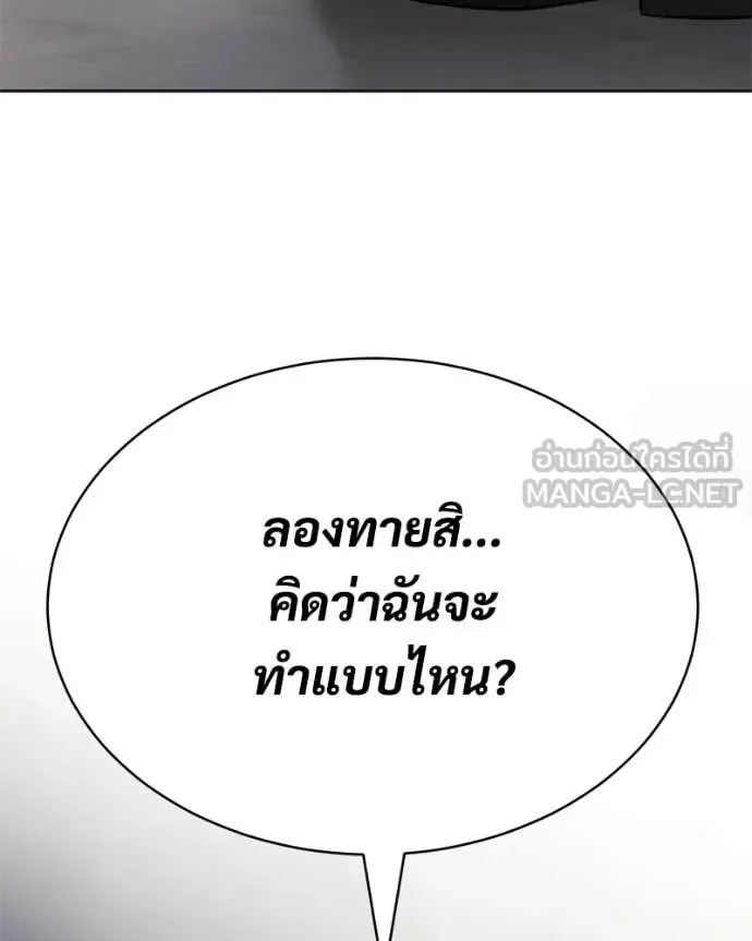 Baek XX แบคXX ตอนที่ 154 หน้า 72
