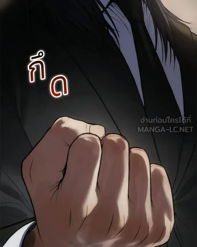 Baek XX แบคXX ตอนที่ 154 หน้า 74