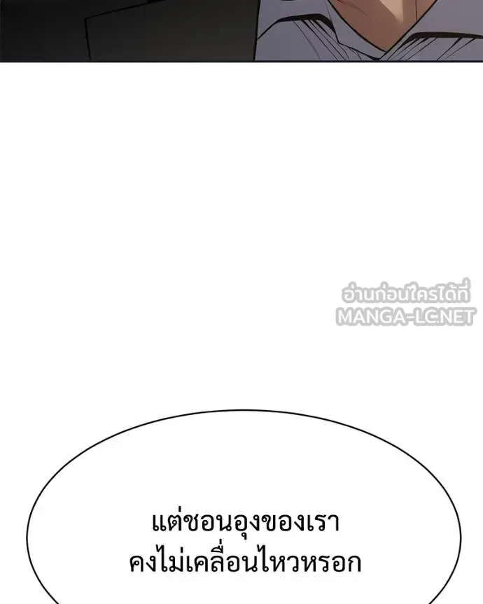 Baek XX แบคXX ตอนที่ 154 หน้า 77