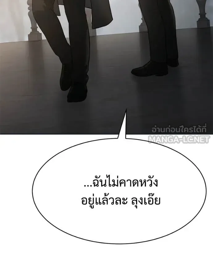 Baek XX แบคXX ตอนที่ 154 หน้า 79