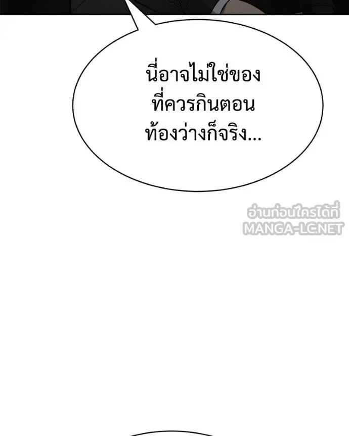 Baek XX แบคXX ตอนที่ 154 หน้า 8