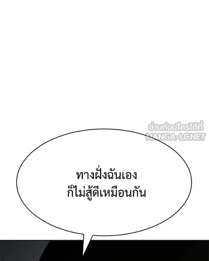 Baek XX แบคXX ตอนที่ 154 หน้า 80