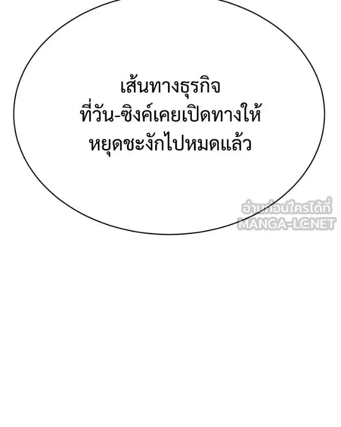 Baek XX แบคXX ตอนที่ 154 หน้า 82