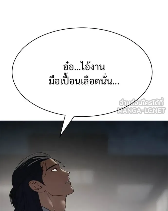 Baek XX แบคXX ตอนที่ 154 หน้า 83
